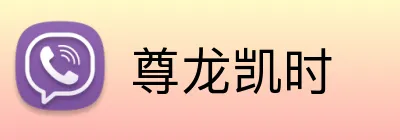 尊龙凯时 Logo